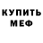 Метадон кристалл MARkUS S7