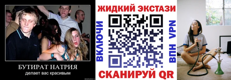 БУТИРАТ 1.4BDO  Купить где  Пыталово 
