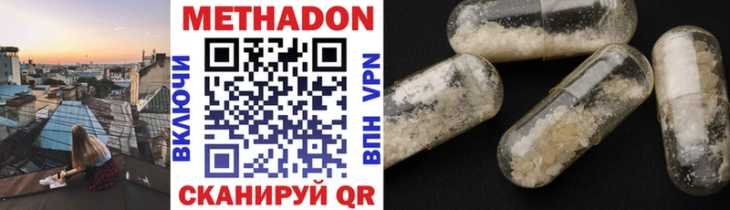 Купить  Пыталово  Метадон кристалл 