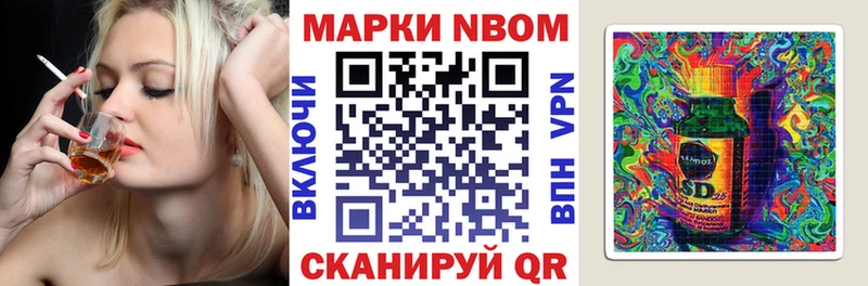 Марки N-bome 1,8мг  Купить закладки  Пыталово 